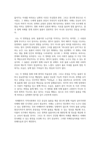 [돌봄과노동] 1. 아동 돌봄, 노인 돌봄, 장애인 돌봄 등 돌봄과 관련된 콘텐츠(영화, 드라마, 책 등)를 자유롭게 선택하여 감사해 보세요. 그리고 그 내용이 무엇인지 상세히 적어봅시다.-6