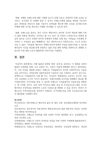 [돌봄과노동] 1. 아동 돌봄, 노인 돌봄, 장애인 돌봄 등 돌봄과 관련된 콘텐츠(영화, 드라마, 책 등)를 자유롭게 선택하여 감사해 보세요. 그리고 그 내용이 무엇인지 상세히 적어봅시다.-7
