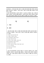 (사진영상론) 1. 영화 관람 경험은 영화 속 상황과 영화 환경에 대한 관객의 동일시를 통해 이루어진다는 측면에서, ‘이중의 동일시’ 개념 및 특징에 대해 구체적으로 설명하시오-1