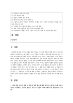 (사진영상론) 1. 영화 관람 경험은 영화 속 상황과 영화 환경에 대한 관객의 동일시를 통해 이루어진다는 측면에서, ‘이중의 동일시’ 개념 및 특징에 대해 구체적으로 설명하시오-2