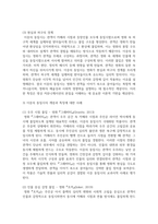 (사진영상론) 1. 영화 관람 경험은 영화 속 상황과 영화 환경에 대한 관객의 동일시를 통해 이루어진다는 측면에서, ‘이중의 동일시’ 개념 및 특징에 대해 구체적으로 설명하시오-5
