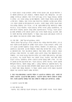 (사진영상론) 1. 영화 관람 경험은 영화 속 상황과 영화 환경에 대한 관객의 동일시를 통해 이루어진다는 측면에서, ‘이중의 동일시’ 개념 및 특징에 대해 구체적으로 설명하시오-6