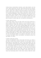 (사진영상론) 1. 영화 관람 경험은 영화 속 상황과 영화 환경에 대한 관객의 동일시를 통해 이루어진다는 측면에서, ‘이중의 동일시’ 개념 및 특징에 대해 구체적으로 설명하시오-7