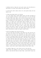 (사진영상론) 1. 영화 관람 경험은 영화 속 상황과 영화 환경에 대한 관객의 동일시를 통해 이루어진다는 측면에서, ‘이중의 동일시’ 개념 및 특징에 대해 구체적으로 설명하시오-8