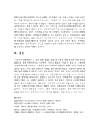 (사진영상론) 1. 영화 관람 경험은 영화 속 상황과 영화 환경에 대한 관객의 동일시를 통해 이루어진다는 측면에서, ‘이중의 동일시’ 개념 및 특징에 대해 구체적으로 설명하시오-9