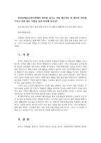 취미와예술2공통주변에서 취미를 즐기는 사람 배드민턴 과 별다른 취미를 가지고 있지 않은 사람을 골라 비교해 보시오0-1