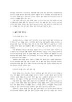 취미와예술2공통주변에서 취미를 즐기는 사람 배드민턴 과 별다른 취미를 가지고 있지 않은 사람을 골라 비교해 보시오0-2