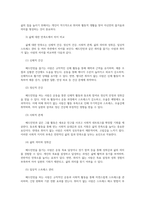 취미와예술2공통주변에서 취미를 즐기는 사람 배드민턴 과 별다른 취미를 가지고 있지 않은 사람을 골라 비교해 보시오0-3