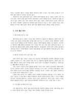 취미와예술2공통주변에서 취미를 즐기는 사람 배드민턴 과 별다른 취미를 가지고 있지 않은 사람을 골라 비교해 보시오0-4