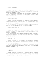 취미와예술2공통주변에서 취미를 즐기는 사람 배드민턴 과 별다른 취미를 가지고 있지 않은 사람을 골라 비교해 보시오0-5