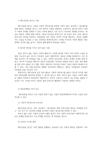 취미와예술2공통주변에서 취미를 즐기는 사람 배드민턴 과 별다른 취미를 가지고 있지 않은 사람을 골라 비교해 보시오0-6