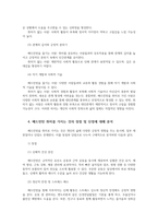취미와예술2공통주변에서 취미를 즐기는 사람 배드민턴 과 별다른 취미를 가지고 있지 않은 사람을 골라 비교해 보시오0-7