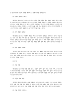 취미와예술2공통주변에서 취미를 즐기는 사람 배드민턴 과 별다른 취미를 가지고 있지 않은 사람을 골라 비교해 보시오0-8