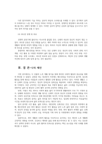 취미와예술2공통주변에서 취미를 즐기는 사람 배드민턴 과 별다른 취미를 가지고 있지 않은 사람을 골라 비교해 보시오0-9