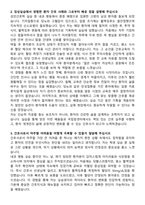 국립암센터병원 신규간호사 자기소개서와 면접자료-2