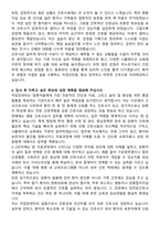 국립암센터병원 신규간호사 자기소개서와 면접자료-3