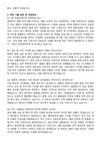 국립암센터병원 신규간호사 자기소개서와 면접자료-4