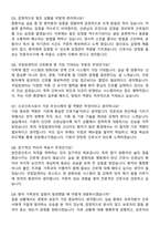 국립암센터병원 신규간호사 자기소개서와 면접자료-5