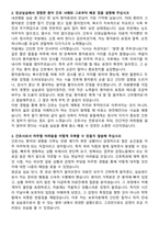 김포우리병원 신규간호사 자기소개서와 면접자료-2