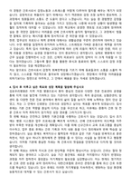 김포우리병원 신규간호사 자기소개서와 면접자료-3