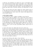 김포우리병원 신규간호사 자기소개서와 면접자료-4