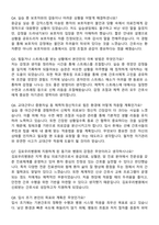 김포우리병원 신규간호사 자기소개서와 면접자료-5