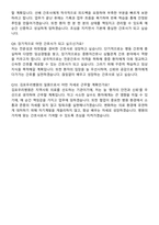 김포우리병원 신규간호사 자기소개서와 면접자료-6