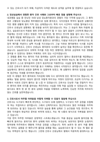 남양주한양병원 신규간호사 자기소개서와 면접자료-2