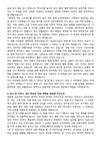 남양주한양병원 신규간호사 자기소개서와 면접자료-3