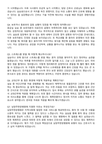 남양주한양병원 신규간호사 자기소개서와 면접자료-5