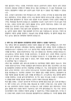 대구한의대학교 대학원 동양철학과 자기소개서와 면접자료-2
