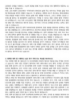 대구한의대학교 대학원 동양철학과 자기소개서와 면접자료-3