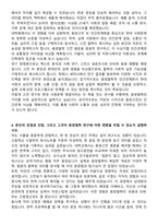 대구한의대학교 대학원 동양철학과 자기소개서와 면접자료-4