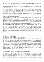대구한의대학교 대학원 동양철학과 자기소개서와 면접자료-5