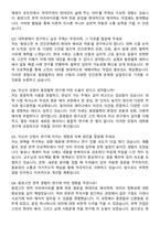 대구한의대학교 대학원 동양철학과 자기소개서와 면접자료-6