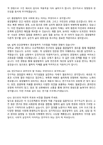 대구한의대학교 대학원 동양철학과 자기소개서와 면접자료-7