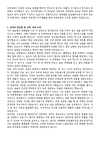 대학병원 임상병리사 자기소개서와 면접자료-2