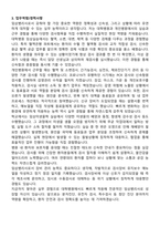 대학병원 임상병리사 자기소개서와 면접자료-3