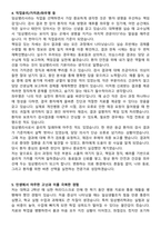 대학병원 임상병리사 자기소개서와 면접자료-4