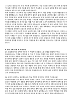 대학병원 임상병리사 자기소개서와 면접자료-5