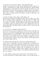 대학병원 임상병리사 자기소개서와 면접자료-6