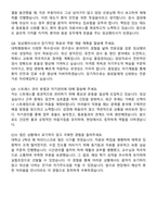 대학병원 임상병리사 자기소개서와 면접자료-7