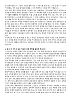 동국대학교일산불교병원 신규간호사 자기소개서와 면접자료-3