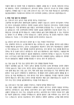 동국대학교일산불교병원 신규간호사 자기소개서와 면접자료-4
