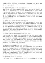 동국대학교일산불교병원 신규간호사 자기소개서와 면접자료-5