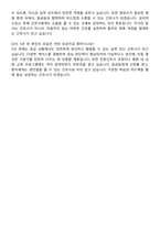 동국대학교일산불교병원 신규간호사 자기소개서와 면접자료-6