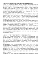 부천성모병원 신규간호사 자기소개서와 면접자료-2