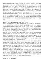 부천성모병원 신규간호사 자기소개서와 면접자료-3