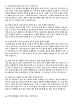 부천성모병원 신규간호사 자기소개서와 면접자료-4
