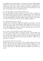부천성모병원 신규간호사 자기소개서와 면접자료-5